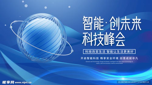科技設計圖