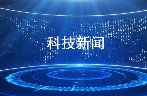 科技新聞
