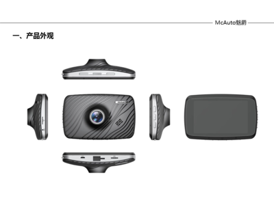 恒基科技の魅爵智能行車記錄儀
