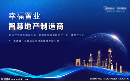 科技新品發布會背景設計圖