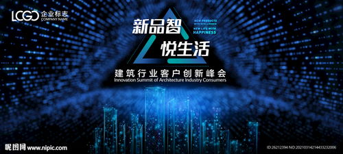 科技背板圖片