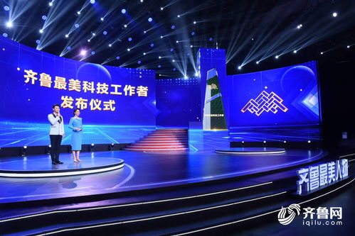 致敬10位科技人 2023 齊魯最美科技工作者 揭曉
