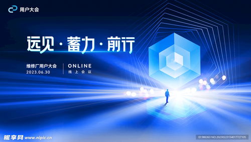 科技公司會議設計圖