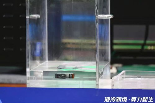 淼算科技聯合亨通推出新一代浸沒液冷產品,可滿足中小型企業對邊緣算力的服務需求