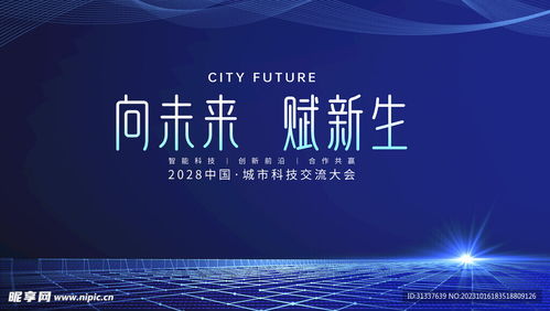 科技設計圖