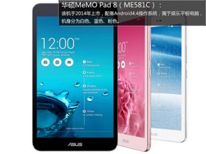 魅藍小米爭奇斗艷 多色科技產品大盤點