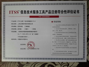 北塔軟件榮獲ITSS信息技術服務工具產品注冊符合性評估證書，助力技術服務升級