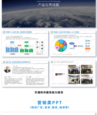 高端PPT定制設(shè)計(jì) 賦能匯報(bào)路演與招商融資，打造視覺化商業(yè)利器
